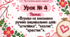 Виготовлення вишитої серветки урок №4 . НУШ 6 кл