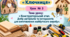 Виготовлення ключниці. Урок 3. НУШ.8 кл