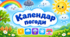 Календар погоди