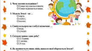🌿 Діагностувальні роботи з «Я досліджую світ» для 2 класу за І та ІІ семестри!  до підручників Н. Бібік