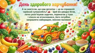 Здорова їжа — це наша сила, краса та чудовий настрій щодня! 💚