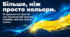 Факти про державний прапор України