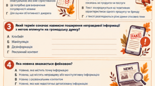 🍂 Робочий аркуш «Медіатекст. Новини як оперативні повідомлення, які містять суспільно важливу та актуальну інформацію» (7 клас)