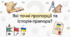 Факти про державний прапор України