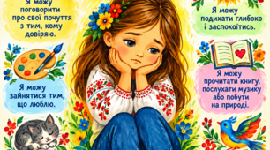 Постер «Коли мені сумно» (12 частин)