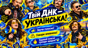 Інтерактивна мегапрезентація до Дня української писемності та мови: «Мова — Level Up!» (Тренди, квізи та вайб покоління Z)