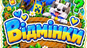 Відмінки