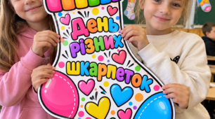 🧦 Фотобутафорія «День різних шкарпеток» 🌈
