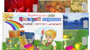 Дидактична гра "Кольорові картини" з конструктором Лего