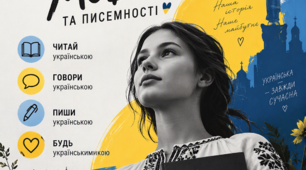 Плакат до Дня української писемності та мови «27 жовтня — День української писемності та мови» (9 аркушів А4) для 6-11 класів
