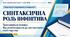 Синтаксична роль інфінітива. Тренувальні вправи
