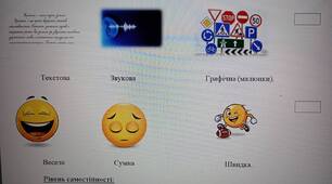 Підсумкова робота з української мови з теми "Інформація" для учня 5 класу НУШ з ООП (3 рівень підтримки)