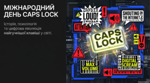 22 жовтня - Міжнародний день Caps Lock
