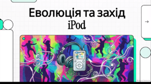 Відеоогляд "23 жовтня - День народження плеєра iPod"