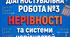 Діагностувальна (контрольна) робота №3 з алгебри для 9 класу: «Нерівності та системи нерівностей» (за вимогами НУШ, 2 варіанти)