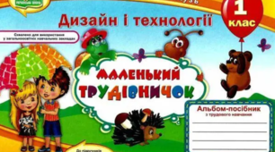 Робот Броніслав.