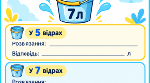 Математичні картки 3 клас