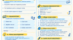 Робочий аркуш до Дня писемності та української мови