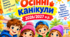 Комплект матеріалів. Осінні канікули 2026/2027 н.р. ПЛАН ВИХОВНОЇ РОБОТИ + ПАМ'ЯТКИ + БУКЛЕТИ