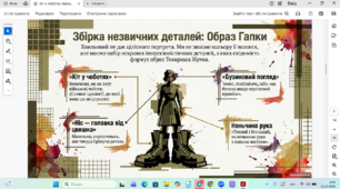 «Кіт у чоботях» – імпресіоністична настроєвість твору; емансипація і наслідки революційної трансформації особистості; образ Гапки – Товариша Жучка революції.