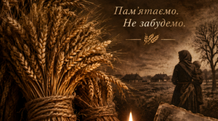 "Голодомор" плакат