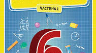 САМОСТІЙНА РОБОТА №3 :Множення звичайних дробів. Взаємно обернені числа. Знаходження дробу від числа