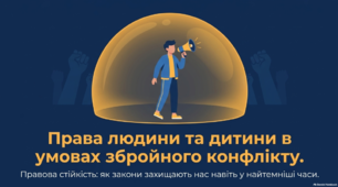 Права людини та дитини в умовах збройного конфлікту