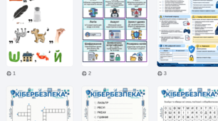 🔒 Комплект матеріалів до Дня кібербезпеки: «Кібербезпека: правила безпечної поведінки в інтернеті»