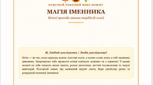 Міні-зошит для повторення з тем "Рід іменника. Власні та загальні назви. Істоти та неістоти"