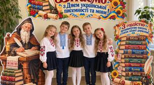 Оформлення до Дня української писемності та мови. День української писемності та мови