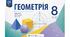 Теорема Фалеса