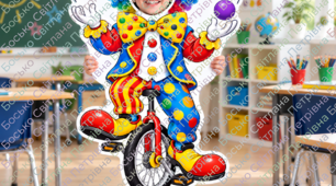 Фотобутафорія до Дня клоуна 🤡