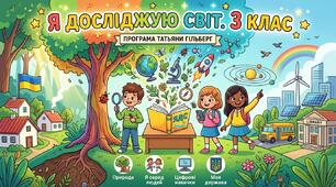 Картка -підказка "Які властивості має вода " 3 клас