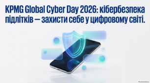 KPMG Global Cyber Day 2026 кібербезпека підлітків — захисти себе у цифровому світі