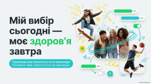 Виховна година «Мій вибір сьогодні — моє здоров’я завтра»