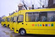 Через економію уряду в деяких громадах зупинилося підвезення дітей до шкіл