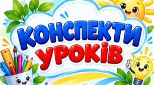 Конспекти занять за парціальною програмою «Про себе треба знати — про себе треба дбати» для дошкільників 4–6 років: 36 занять на рік (КТП) «Дбайлик і Чарівна Скриня» + картки, паспорт, дипломи. Безпека життєдіяльності, основи здоров'я, ЗДО