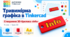 Тривимірна графіка в TinkerCAD. Урок 33