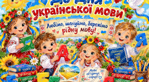 Фотобутафорія до Дня української мови та писемності
