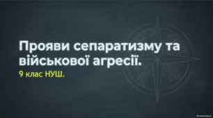 Глобалізація і формування світового господарства. 9 клас НУШ