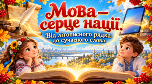 День української писемності та мови 💙💛 27 жовтня