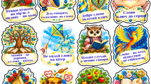 Стікери «Мова — душа народу»