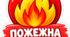 Тиждень знань з основ безпеки життєдіяльності