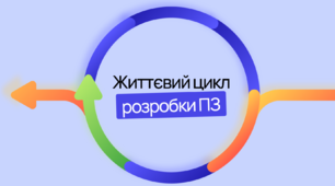 Життєвий цикл створення інформаційних систем