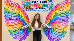 🌈 Крила толерантності та плакат до Міжнародного дня толерантності — 16 листопада!