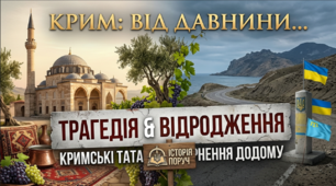 Крим і кримські татари після депортації