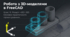 Робота з 3D-моделями в FreeCAD_&_AutoCAD