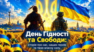 Готовий матеріал «під ключ»: Інтерактивна презентація + Повний сценарій до Дня Гідності та Свободи!
