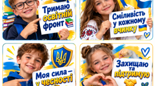 📸 ВИНЯТКОВИЙ ФОТОРЕКВІЗИТ ДО ДНЯ ГІДНОСТІ ТА СВОБОДИ! 🎬 Картки-написи або наклейки для інтерактиву, яскравих фото та відео роликів