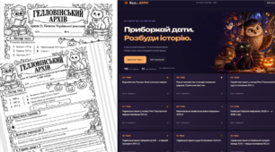 🎃 Гелловінський архів історії України: 32 аркуші для повторення + інтерактивний тренажер дат НМТ